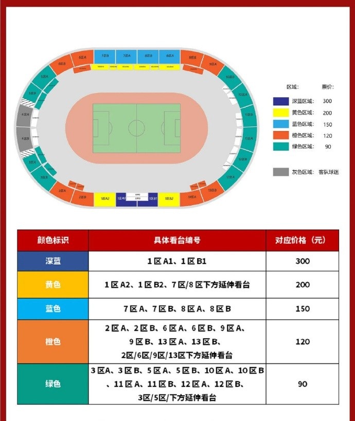 博鱼boyu-重庆铜梁龙首个铜梁主场门票4月8日19点开抢，票价最低90元